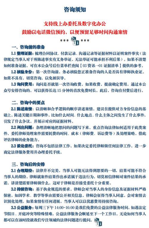 消费者权益保护指南：申诉流程、保护机构及争议解决方法详解