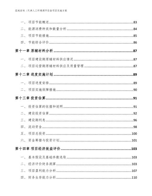 天津模板选择指南：综合考虑场景需求与预算，打造最优解决方案