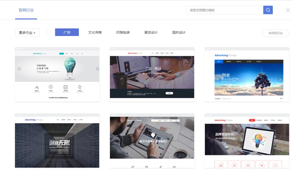 凡科建站免费网站模板