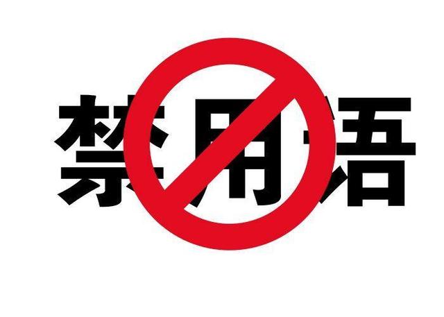 网站广告法