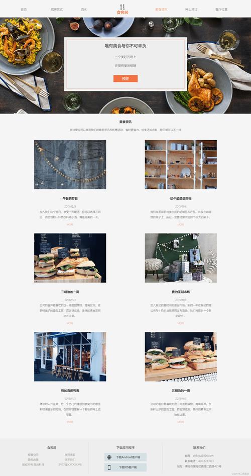 HTML5/CSS3 HTML5与CSS3在现代网页制作中的关键作用及新特性解析