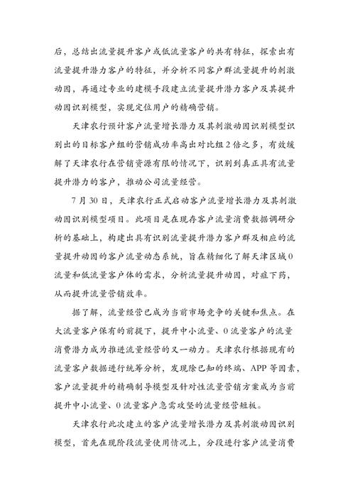 天津网站营销技术发展趋势：精准定位与移动优化策略