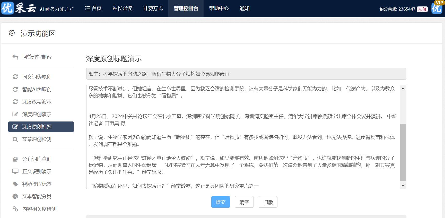网站营销时间管理