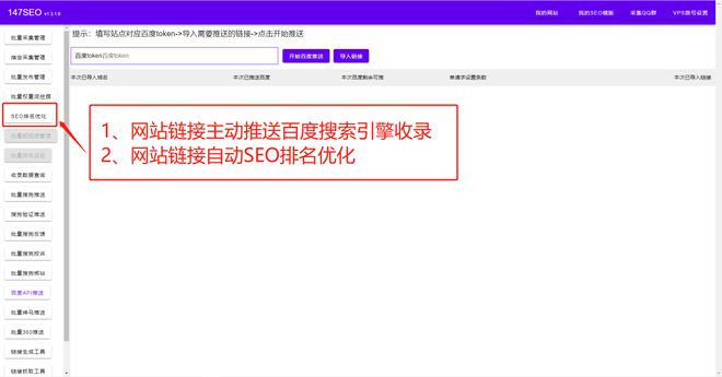 网站优化工具推荐