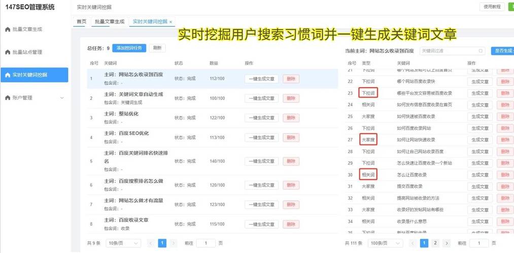天津网站链接优化策略：提升搜索引擎表现与用户满意度的关键步骤