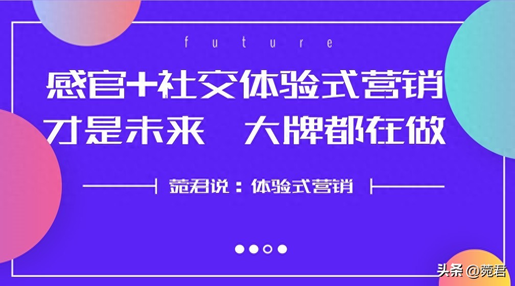 体验式营销：如何通过情感连接与个性化定制提升品牌价值与成交率