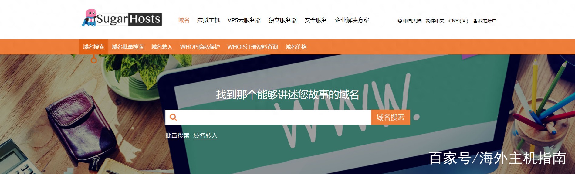 如何低成本建设个人或企业网站：域名注册与选择指南