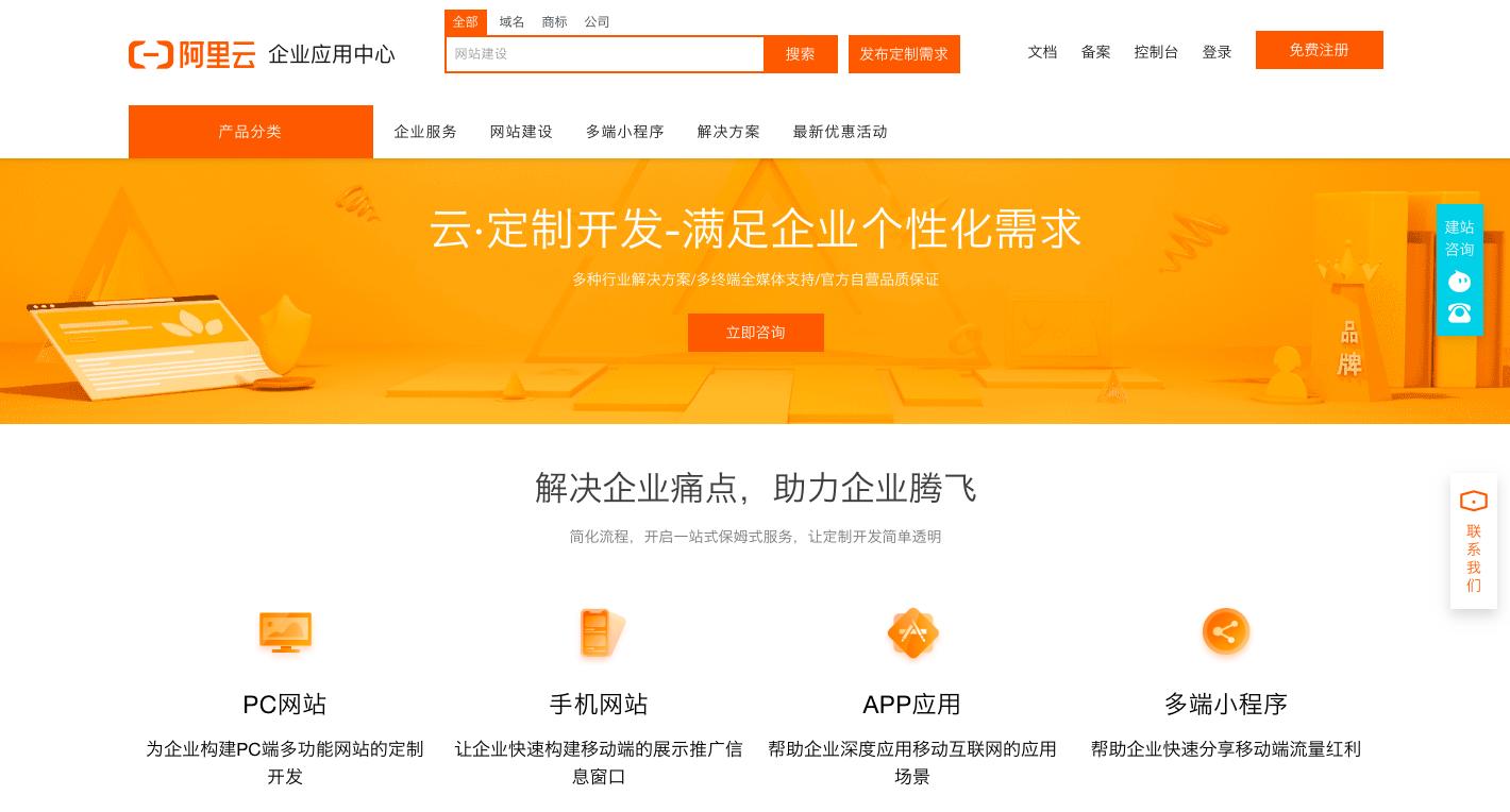 模板建站案例分析