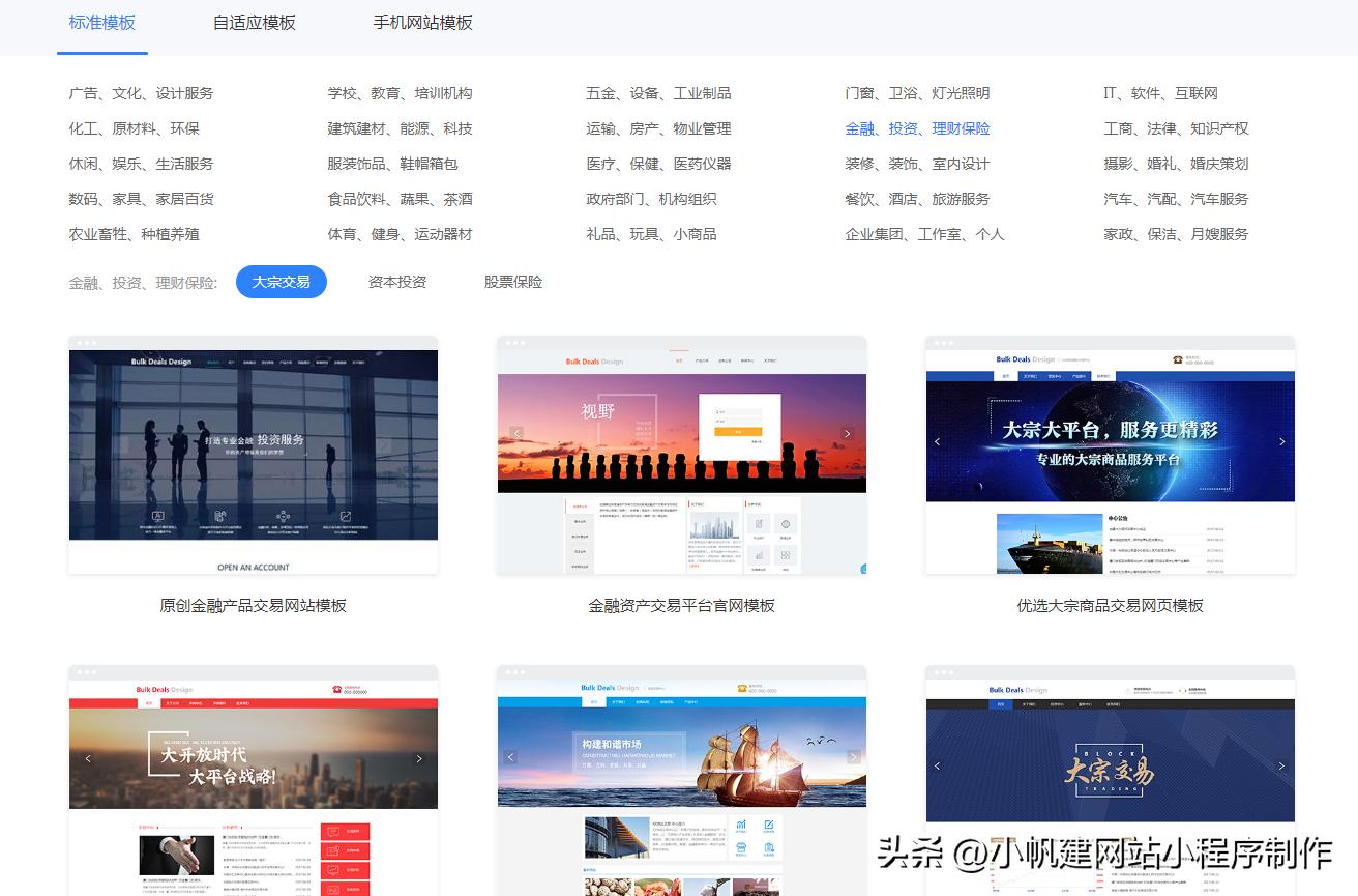 模板建站流程