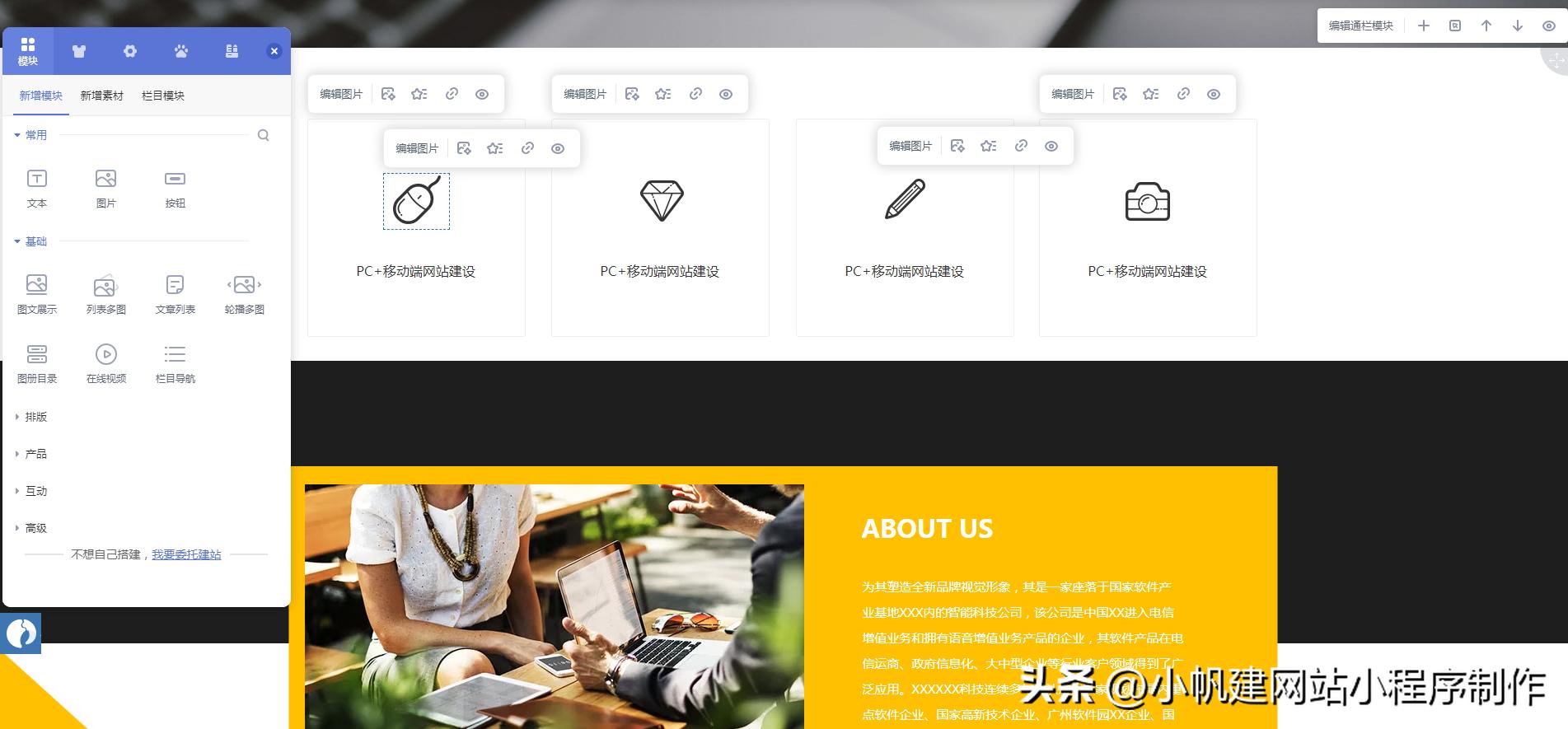 模板建站流程