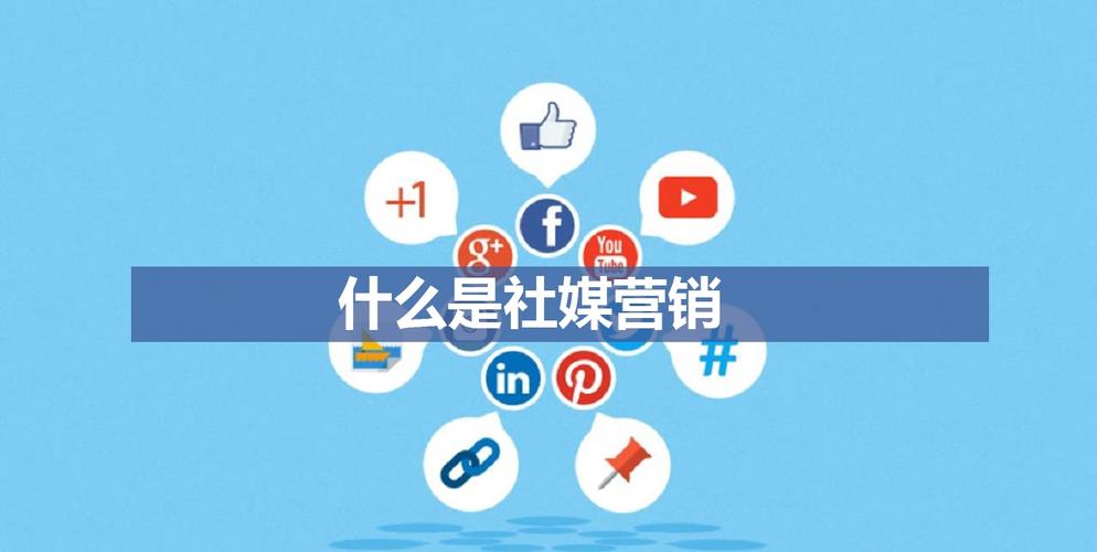 网站营销技术发展迅猛：SEO优化与社交媒体营销的新趋势