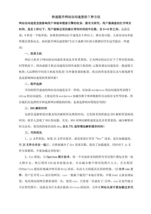 改善网站速度对用户感受和收益影响显著及相关措施