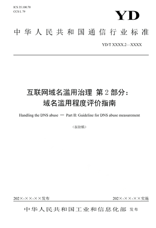 互联网领域中域名价值评估：多因素影响域名价值