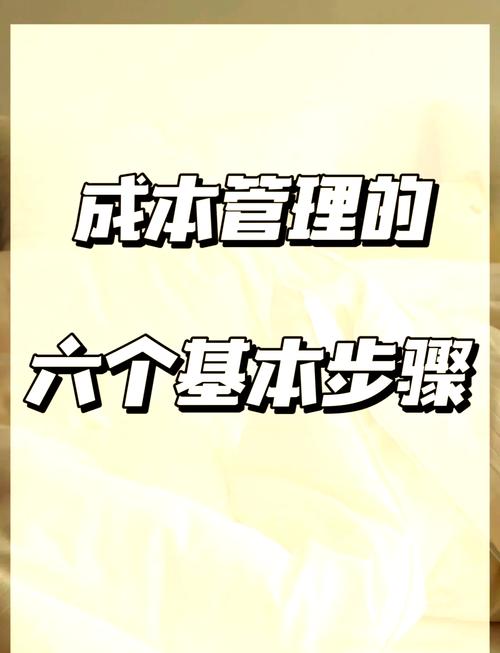 天津网站开发成本管理：有效提升经济效益的关键策略
