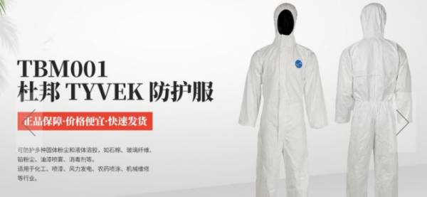 天津特*荣盛安全防护用品有限公司定制企业个人防护网站案例解析