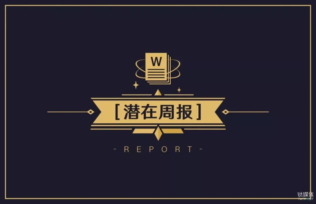 本周资本流向分析：企业服务、教育、医疗健康领域投资热度上升
