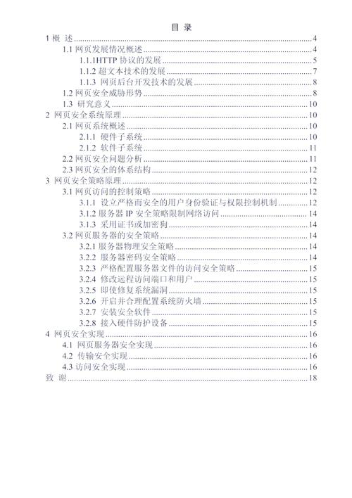 如何有效管理外贸网站风险：安全防护与法规合规的关键策略