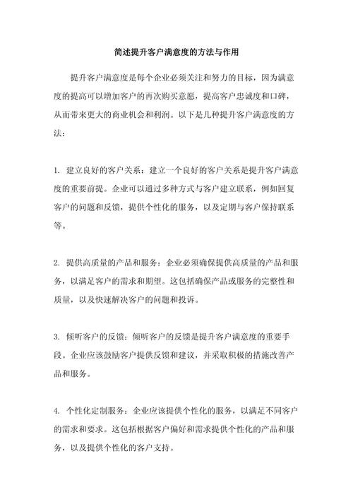如何通过收集用户意见提升公司网站品质与用户忠诚度
