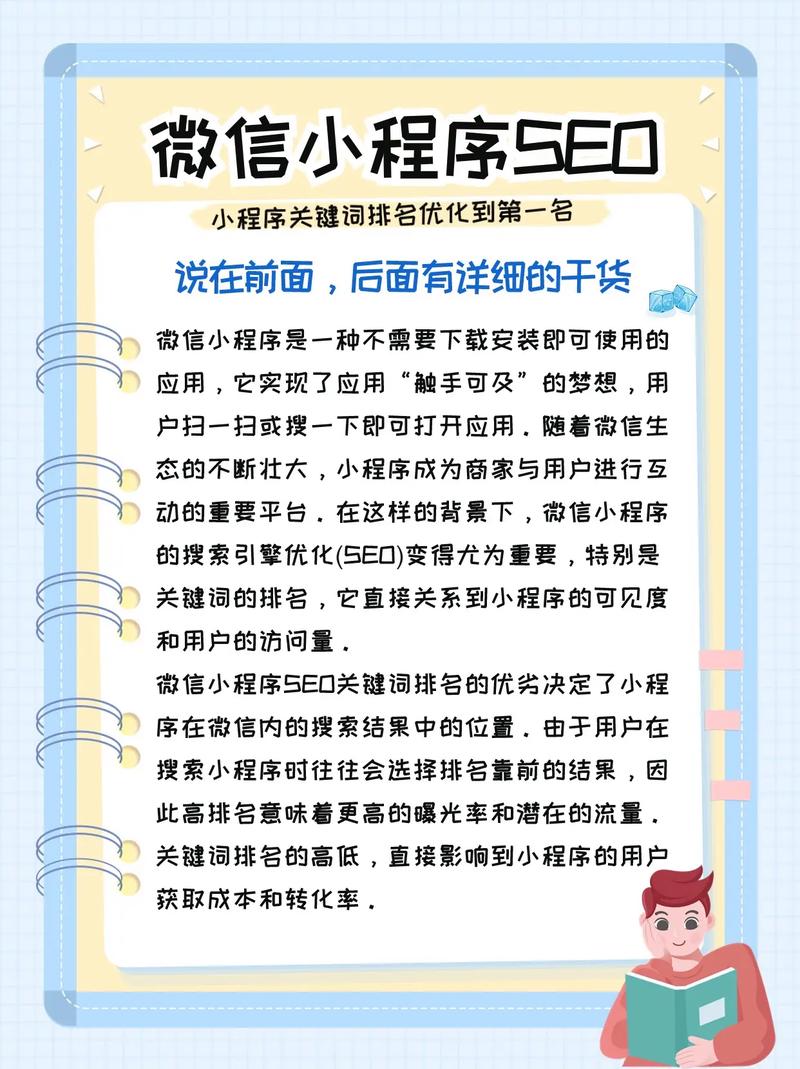 如何通过分析竞争对手网站提升SEO效果：百度权重与关键词排名的重要性