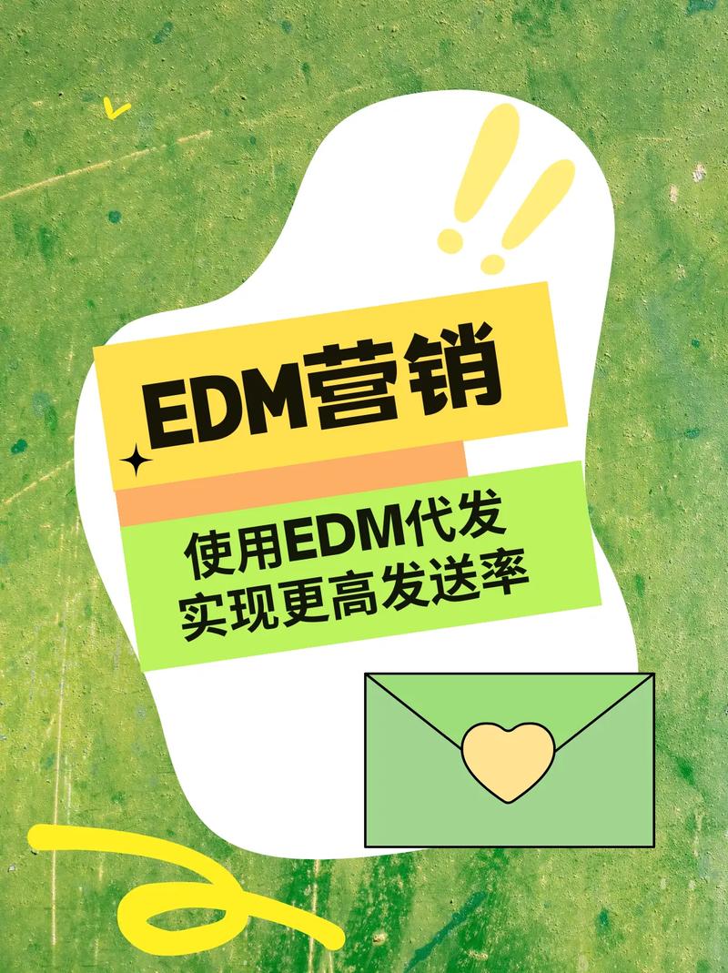 电子邮件营销的优势与策略：为何EDM是ROI最高的营销工具