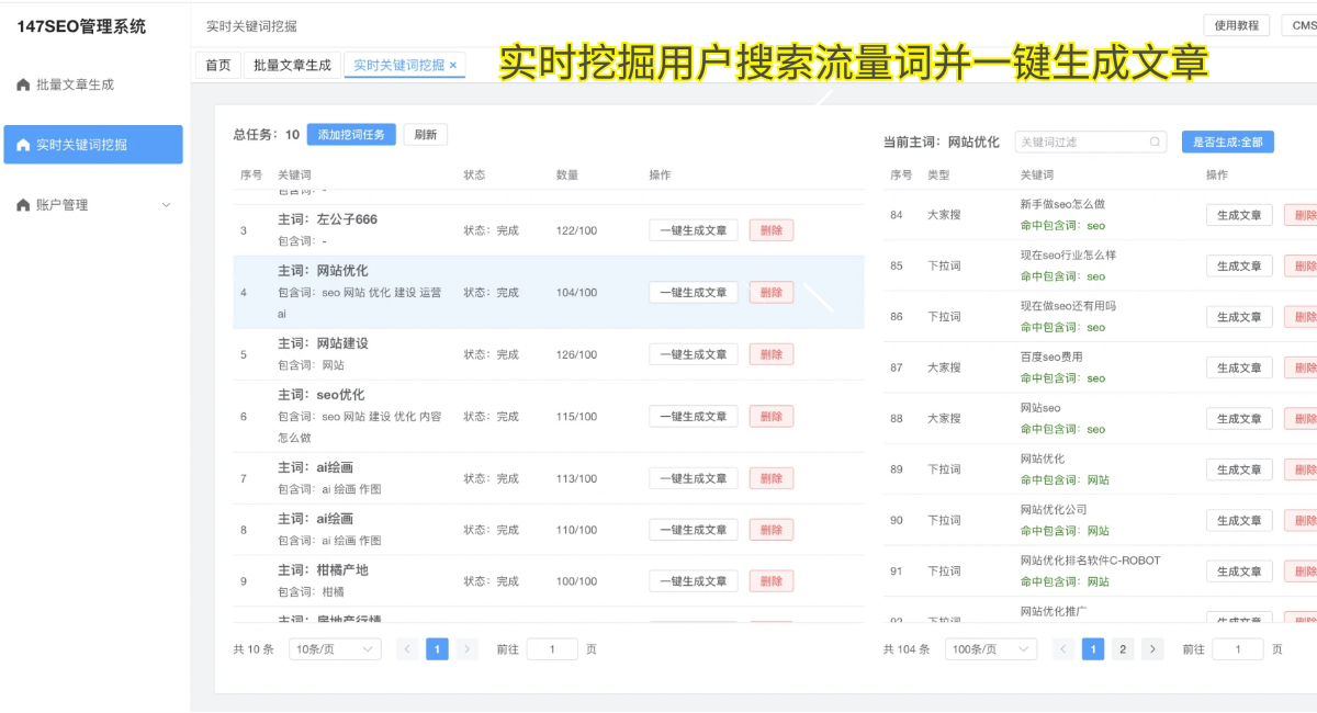 天津网站链接优化技巧