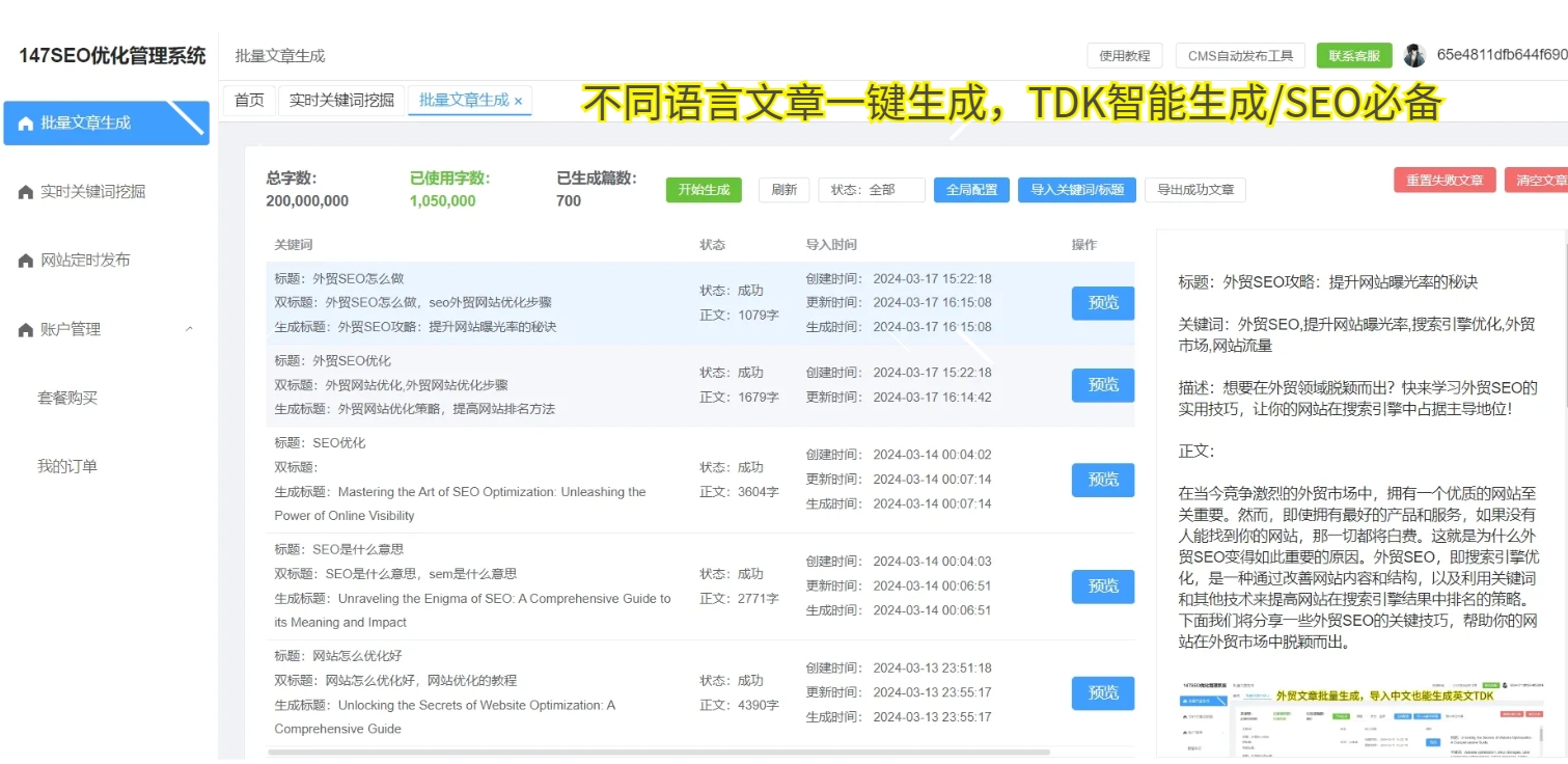 天津网站链接优化技巧