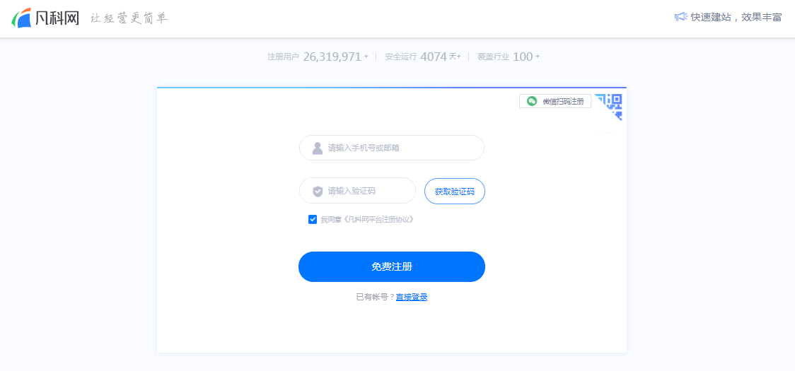 模板建站案例分析