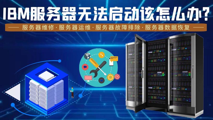 服务器维护关键点详解：如何确保网站和网络服务稳定运作