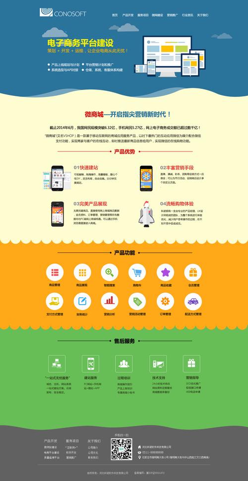天津网站开发案例解析：电商与企业宣传网站的成功经验