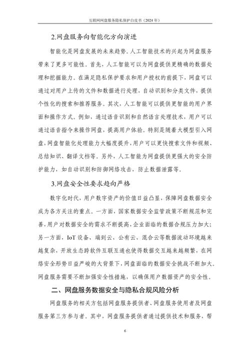 网站法规更新应对策略：如何确保网站合法性与规范性
