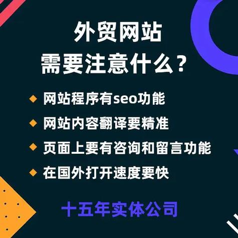 推行天津外贸网站本土化策略：提升市场竞争力的关键步骤