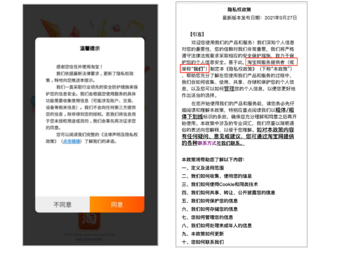 天津网站隐私政策制定的核心要点：信息收集与使用