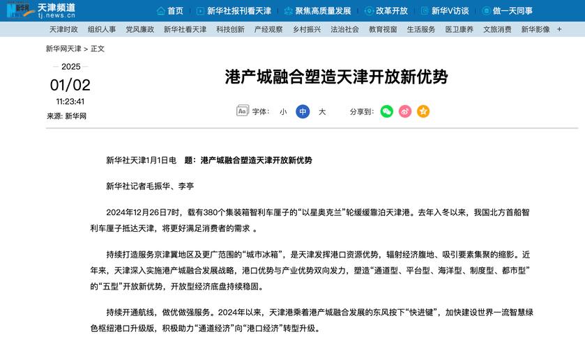 天津网站建设：现状、趋势与未来发展的深度探讨
