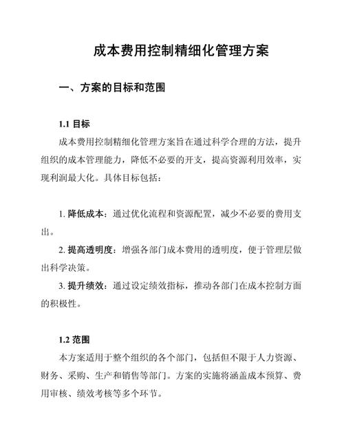 公司打造网站时如何管控开发费用及成本控制方法