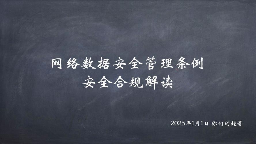 网站合规性：遵循法规、保障数据安全与维护用户权益的重要性