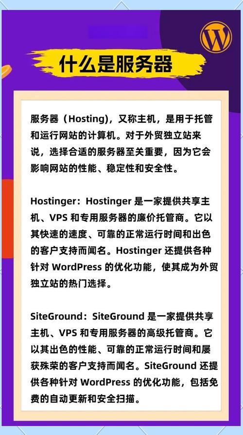 外贸网站服务器搭建的三大核心目的：稳定访问、数据安全与全球服务