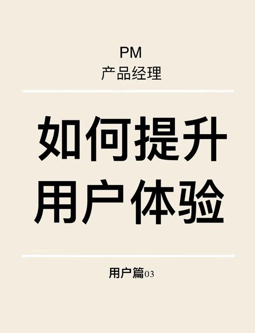 提升网站用户体验的7个关键策略：从内容质量到页面设计