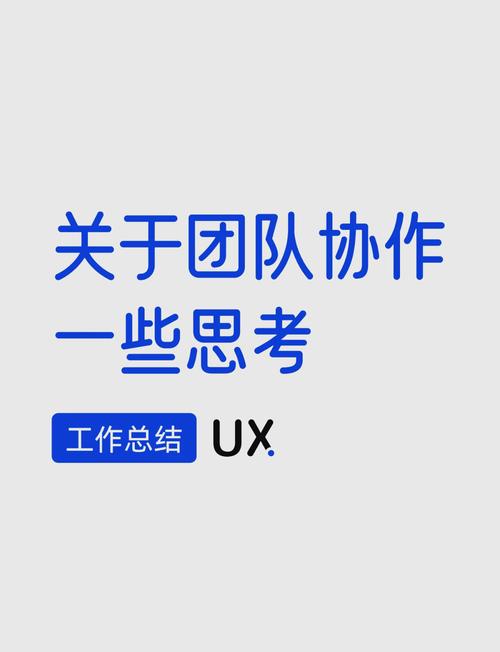 网站开发团队协作的关键：明确分工与有效沟通提升项目效率