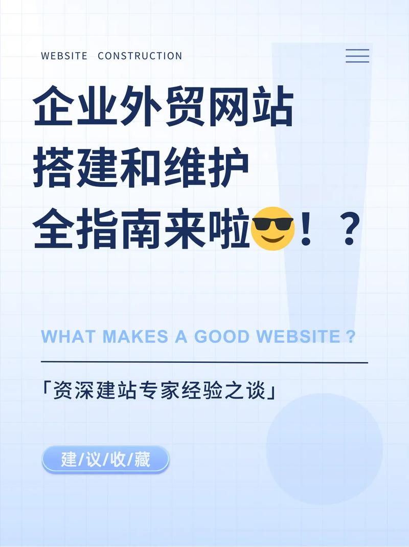 外贸网站合规运营指南：市场准入与知识产权保护的关键要点