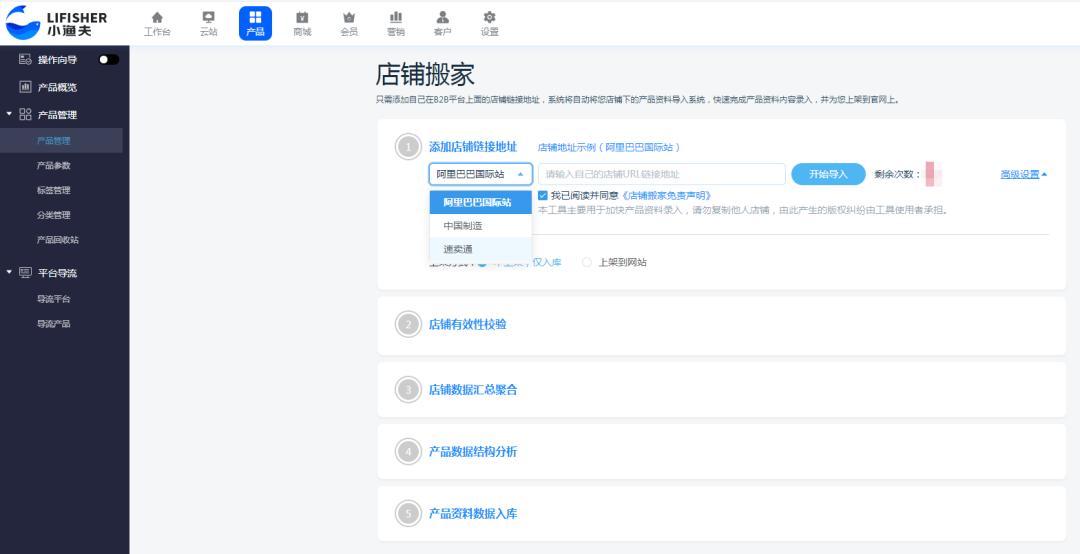 外贸网站用户行为