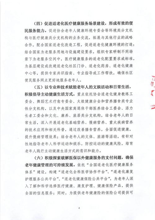 天津市推动生活性服务领域平台经济健康发展的实施意见及政策措施