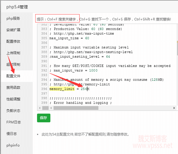 服务器性能优化