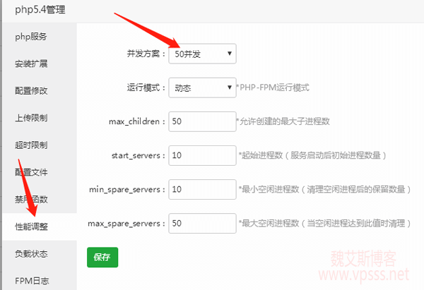 服务器性能优化