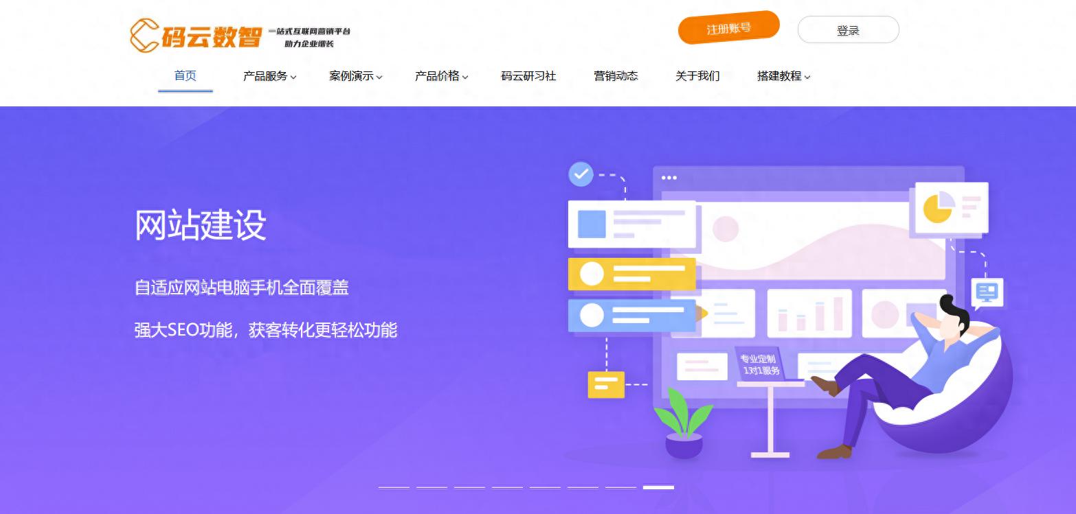 自助建站平台革新传统建站，普通人轻松打造实用美观网页