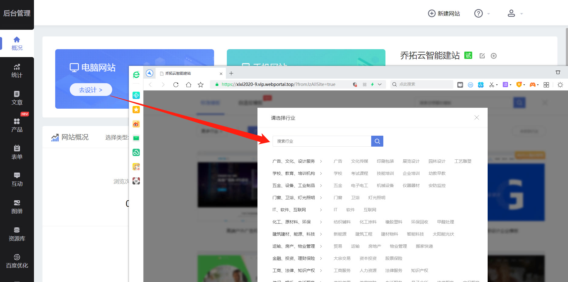 模板建站流程