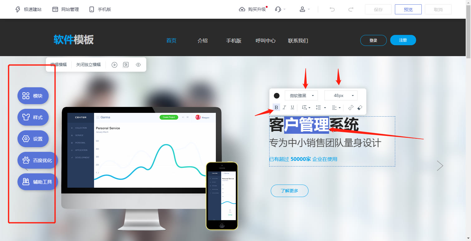 模板建站流程