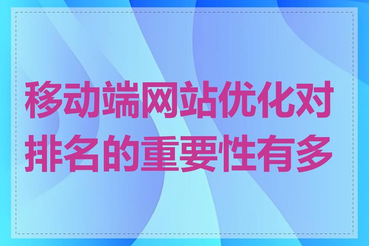 天津网站优化技术发展迅速，新兴算法及移动端适配成重点