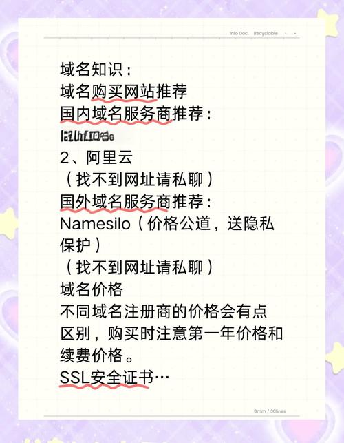 国内几大域名交易平台介绍：乐域le.cn与62优名网62.com